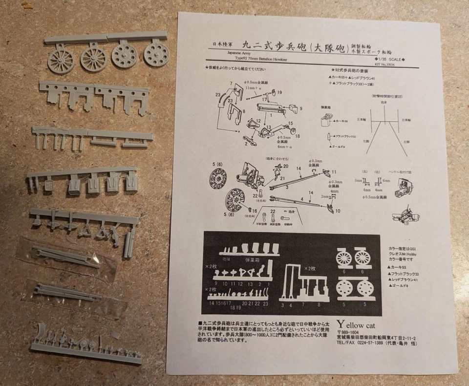 Гаубица 70 мм смола 35036 1:35 IJA - Изображение 1 из 1
