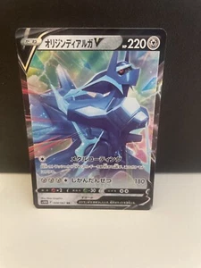Origin Forme Dialga V - RR - 048/067 s10D Time Gazer - MINT - Pokemon - Picture 1 of 2