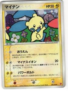 Minun Holo 2003 Japanese Pokémon TCG Play Promo (005/PLAY) Ungraded - Picture 1 of 2