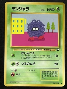 Pokemon Japanese Tangela - Vending Series Promo #114 MP - Bild 1 von 4