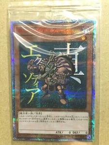 True Exodia Card Only YU-GI-OH ! OCG MONSTER ART BOX 20th ANNIVERSARY Limited - Picture 1 of 9