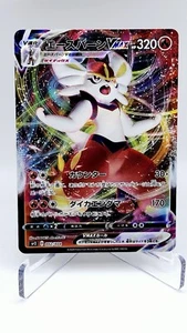 Pokemon Card Sword & Shield VMAX Promo Pack Cinderace VMAX 002/004 SP2 Japanese - Picture 1 of 2