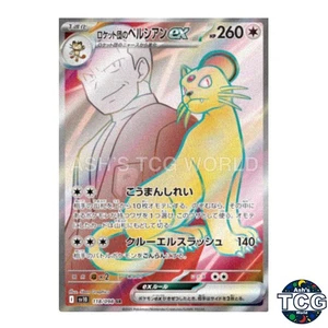 Team Rocket's Persian ex SR 118/098 SV10 The Glory of Team Rocket Pokemon Japan - Picture 1 of 6