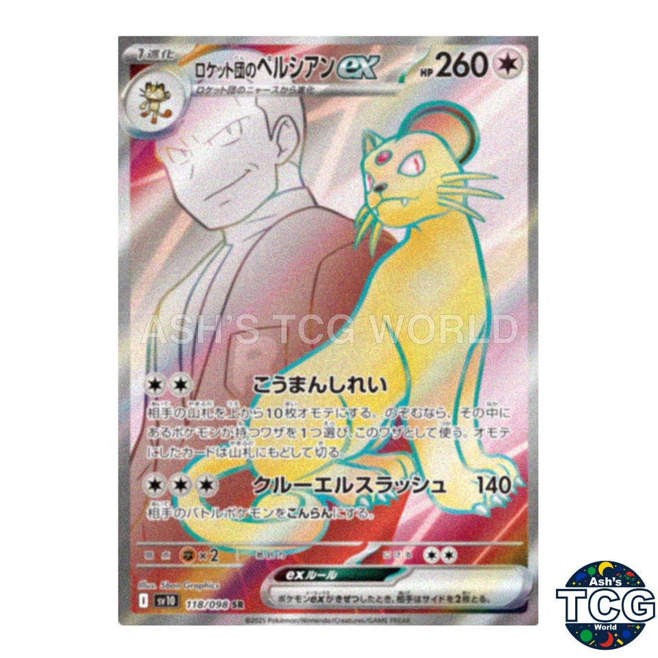 Team Rocket's Persian ex SR 118/098 SV10 The Glory of Team Rocket Pokemon Japan - Image 1 of 4