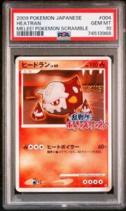 2009 Pokemon Japanese Melee! Pokemon Scramble Heatran 004 PSA 10 GEM MINT - Picture 1 of 2