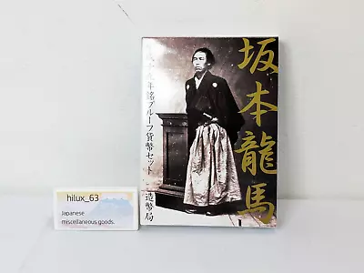 Sakamoto Ryoma 2007 Proof Coin Set Japan Mint Japan's Greatest Person Samurai - Image 1 of 4