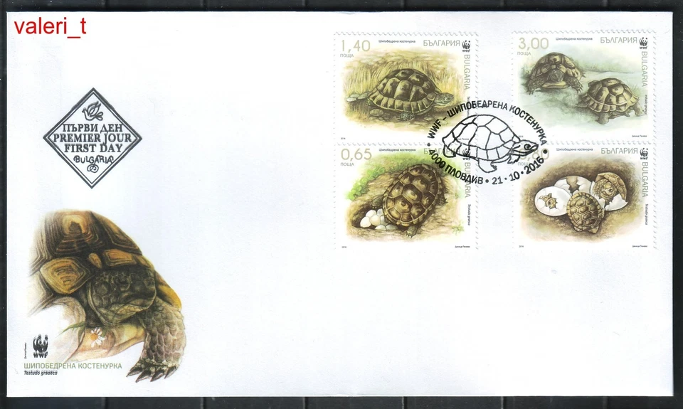 2016 Bulgaria Fauna WWF Turtles  Spur-thighed tortoise  Set on FDC - Image 1 of 1