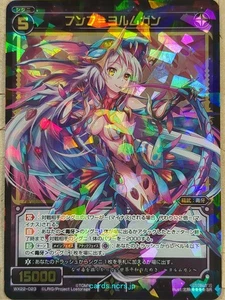 Wixoss Bk Wixoss WX22-023 SR Funf-Jormugan Trading Card NM - Picture 1 of 2