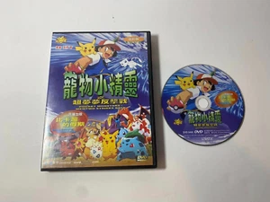 Pocket Monsters - Mewtwo Strikes Back + Pikachu's Vacation DVD - Picture 1 of 2
