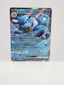 Pokémon TCG Blastoise ex Scarlet & Violet-151 009/165 Holo Double Rare Japanese - Picture 1 of 2