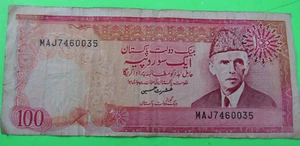 PAKISTAN, 100 RUPEES, ND - Picture 1 of 2