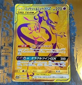 Mewtwo & Mew GX 222/173 UR Tag All Stars SM12a 2019 Japanese Pokemon Card #60D8 - Picture 1 of 2