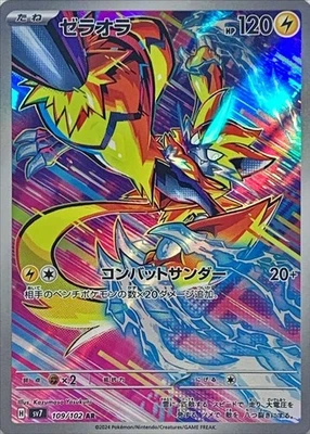 Zeraora AR 109/102 SV7 Stellar Miracle - Pokemon Card Japanese Scarlet & Violet - Image 1 of 2