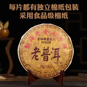 Yunnan Pu'er Tea Menghai Lao Banzhang 2018云南普洱茶勐海老班章普洱茶饼熟茶叶糯香浓香型357克/饼 - Picture 1 of 3