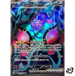 Pecharunt ex 082/064 (SR) sv6a Night Wanderer Pokemon Japanese Scarlet & Violet - Bild 1 von 6