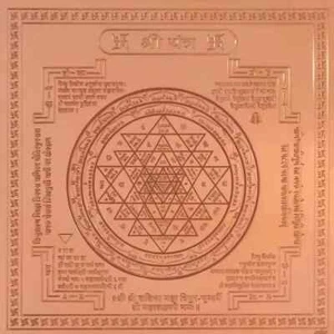 Shri Yantra/Shree Yantra - Copper Sheet - ( Size: 6 X 6 inches, Brown ) - Picture 1 of 3