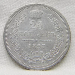 RUSSIA, Alexander II era 1858 SPB-FB silver 25 Kopeks; VF - Picture 1 of 4
