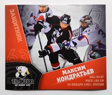 2014-15 KHL Traktor Chelyabinsk (#291-304) Pick a Player Sticker