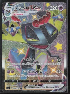 Pokémon Japanisches Schwert & Schild Shiny Dragapult VMAX #318/190 - Bild 1 von 2