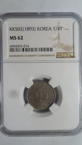 Korea Empire 1/4 Yang, KK 502 / 1893, NGC MS 62 - Picture 1 of 4