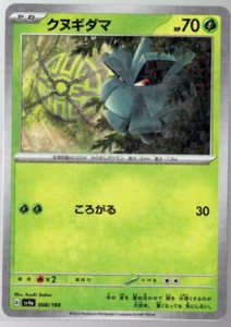 Pineco 008/190 Holo Reverso sv4a Tesoro Brillante EX Pokémon Japonés JCC Casi Nuevo - Imagen 1 de 2