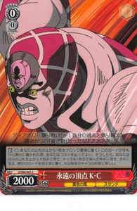JoJo's Bizarre Adventure Trading Card Weiss Schwarz JJ/S66-061 C King Crimson - Bild 1 von 2