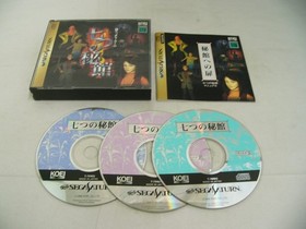 Mint Disc Sega Saturn Nanatsu No Hikan - Inc Manual - Japan