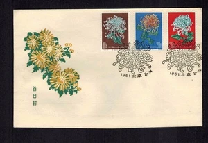 PRC China S44 Chrysanthemums 1961 FDC one cover - Picture 1 of 1