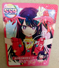 Oshi no Ko Ai Hoshino illustration card Anime Japan 2023 KADOKAWA event Limited