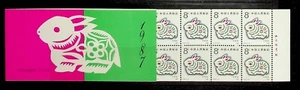 CHINA - PRC Sc 2074a (T112) NH BOOKLET OF 1987 - YEAR OF THE RABBIT - Picture 1 of 1