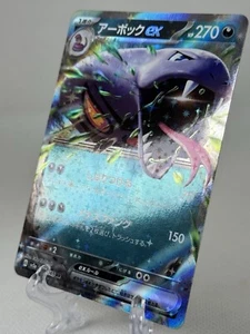 Juego de cartas coleccionables Pokémon japonés Arbok ex escarlata y violeta - 151 024/165 VENDEDOR DE EE. UU. - Imagen 1 de 3
