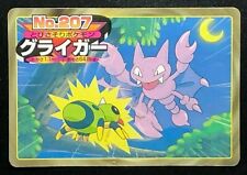 Gligar VS Spinarak 207 Pokemon Top Battle Card Nintendo Japanese TCG Japan F/S