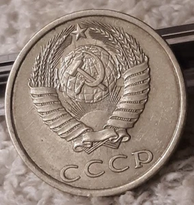 Soviet Union 1989 ~ 20 Kopecks Coin , USSR 20 Kopeks , Russian Quarter - Picture 1 of 13