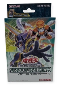 Yu-Gi-Oh! Power of Fellows Structure Deck OCG Asia Japanese - Picture 1 of 1