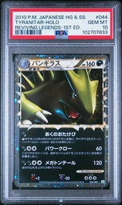 Tyranitar Prime Pokemon 2010 L2 Reviving Legends 1st ED Japanese 044/080 PSA 10 - Picture 1 of 2
