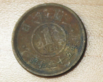 1950 Japan 1 Yen - Image 1 of 2