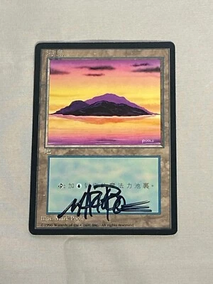 MTG Chinese Island (A) Artist Proof Library Sketch and Signature Signed Poole - Image 1 of 2