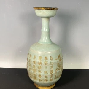11.0" old antique song dynasty huizong mark guan kiln ru porcelain gilt bottle - Picture 1 of 9