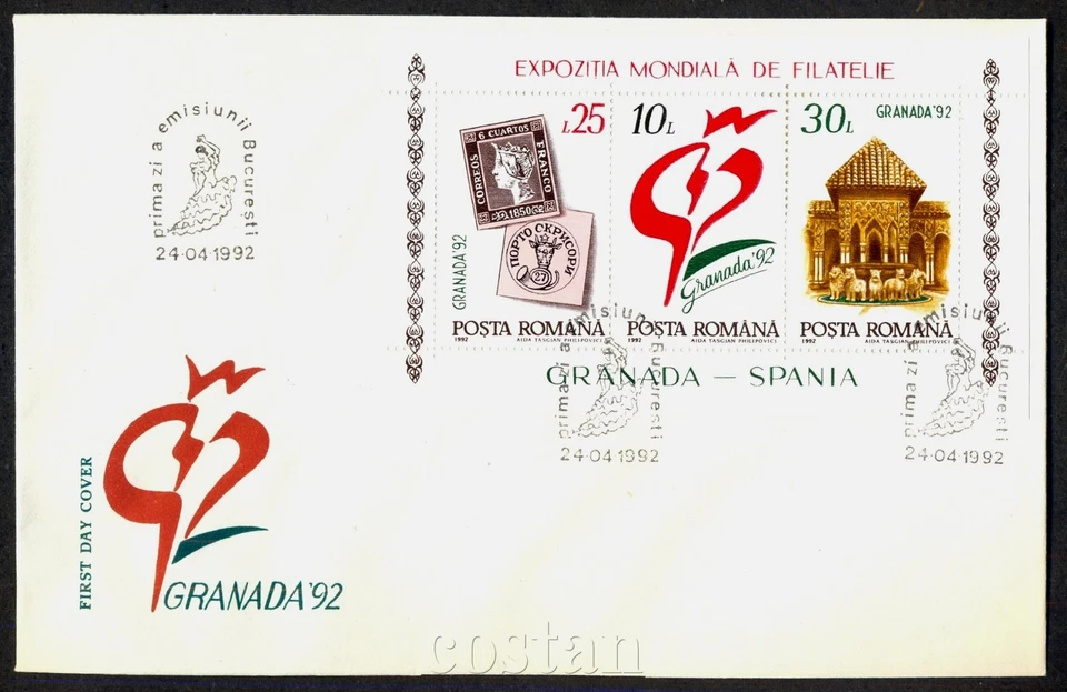 1992 The Court of Lions,GRANADA,Alhambra,Spain,Classic stamps,Romania,Bl.272/FDC - Image 1 of 1