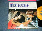 ost HENRY MANCINI Japan 1969 SS-1897 NM 7"45 LOVE THEME FROM ROMEO & JULIET