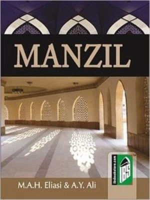 Manzil Pocket Size with English Translation and Transliteration (Colour - PB) - Image 1 of 3