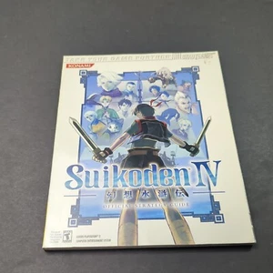 Suikoden IV Official Strategy Guide Good Used Condition Brady Games RPG 2005 - Imagen 1 de 11