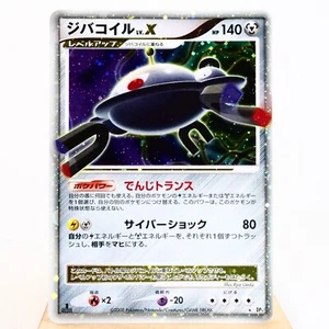 (B) Magnezone Lv.X DP5 Legends Awakened 2008 Pokemon Card Japanese p4732-8 - Picture 1 of 12
