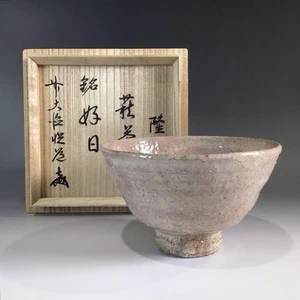 JAPANISCHE HAGI WARE TEESCHALE TOMOBAKO EE8352 - Bild 1 von 15