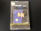 Bangles Greatest Hits CHINA FIRST EDITION CASSETTE TAPE Sealed Very Rare