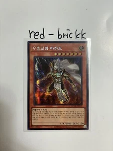 Yugioh Card "Palladium Oracle Mahad" QCDB-KR012 Korean Ver Secret Rare - Picture 1 of 1