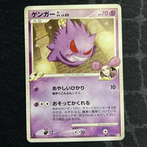 Gengar GL 043/090 Bonds To The Ends Of Time 1st Edition NM Japanese Pokemon Card - Bild 1 von 4