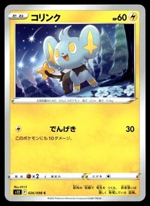 Shinx 026/098 S12: Paradigm Trigger - Picture 1 of 2