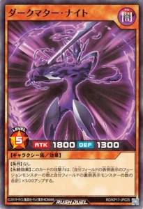 Yugioh Rush Duel RD/KP17-JP025 Dunkle Materie Ritter - Bild 1 von 2