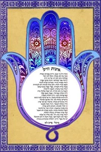 Protección Hamsa Una Mujer de Valor Bendición Póster Santo Judaica Regalo Colgante de Pared - Imagen 1 de 1